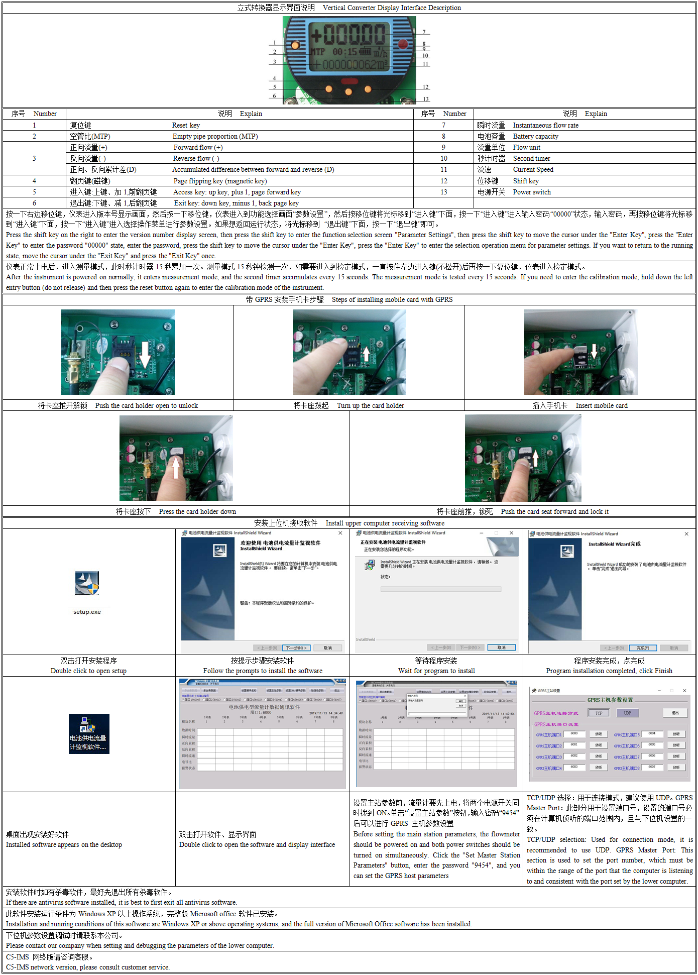 EMF5400使用说明.png