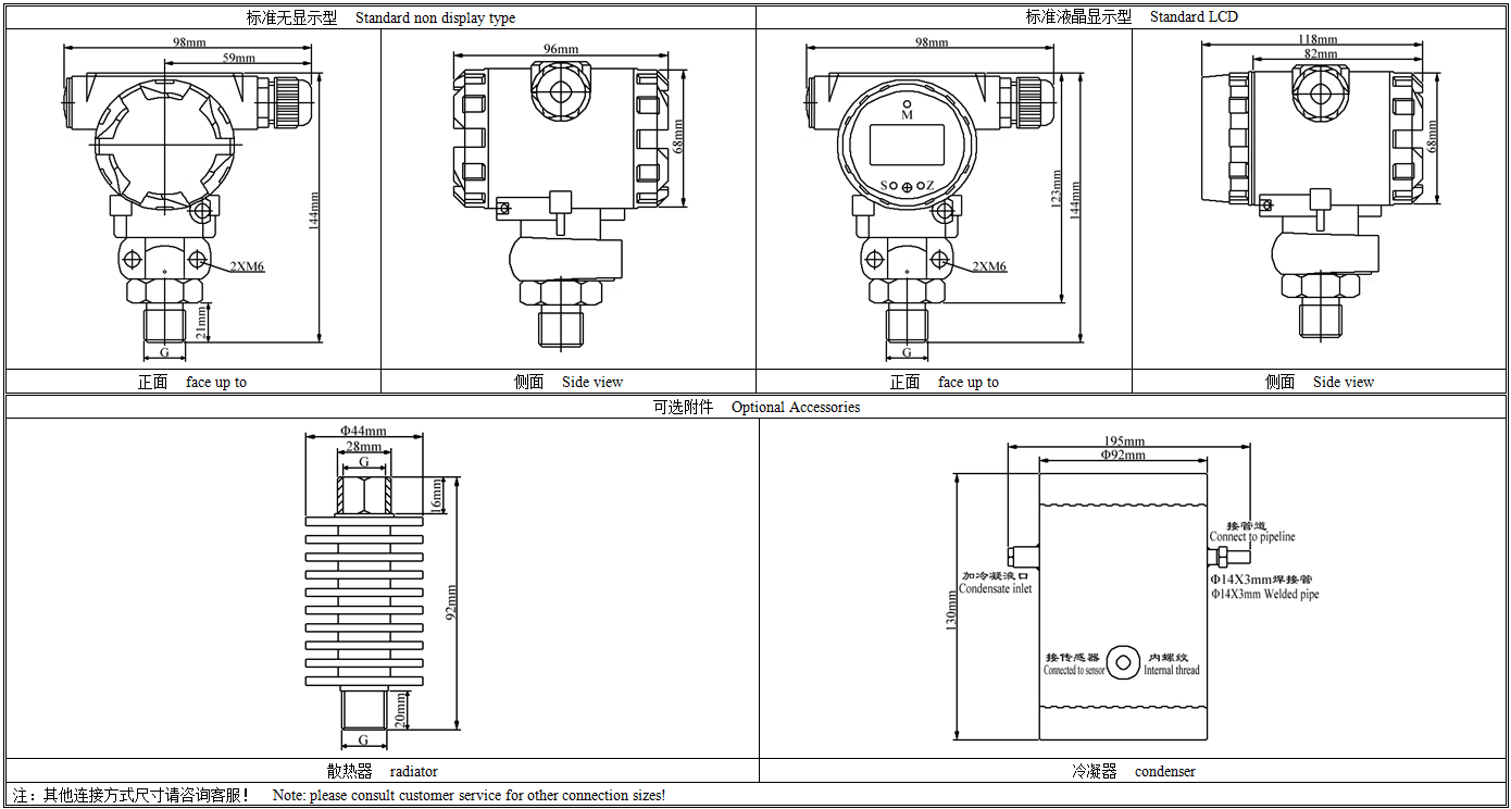 FY2088压力变送器外形尺寸.png