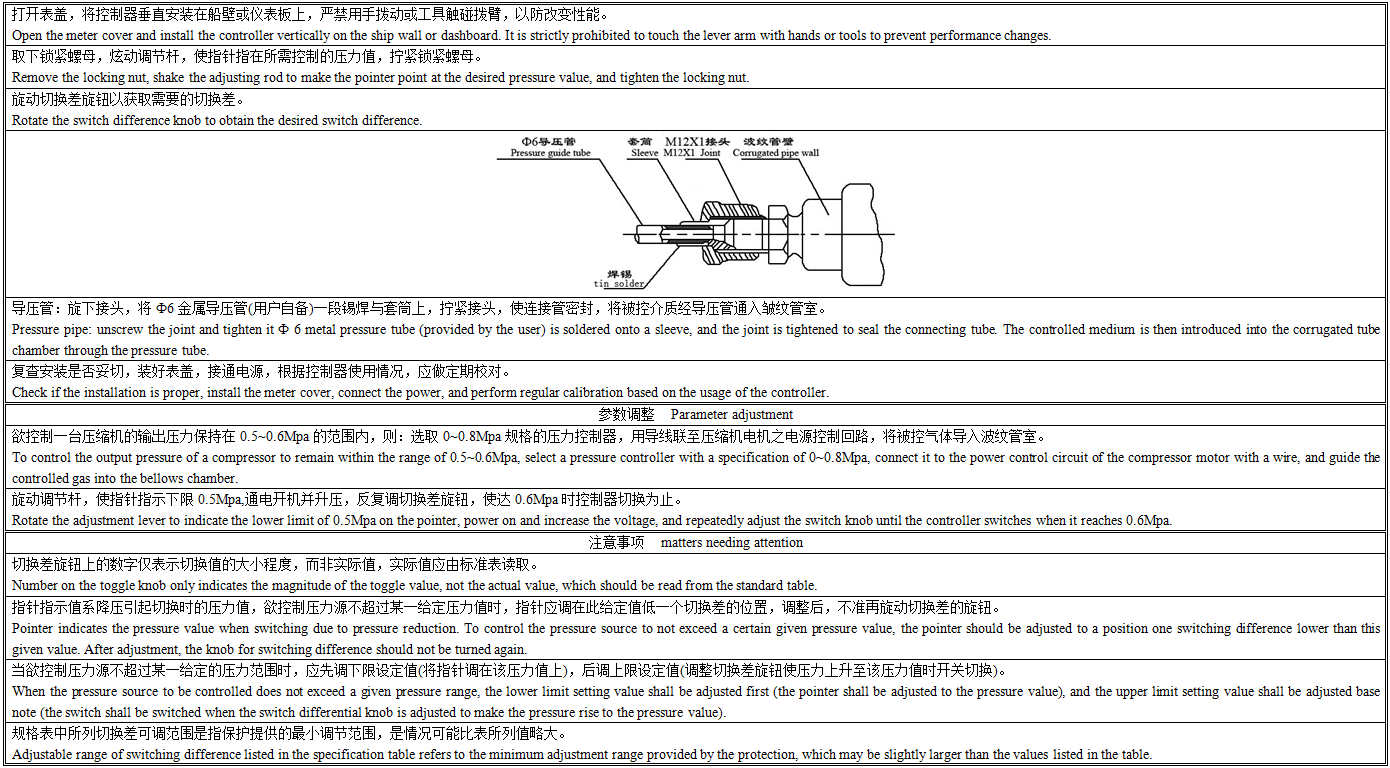 YWK-50安装说明.png