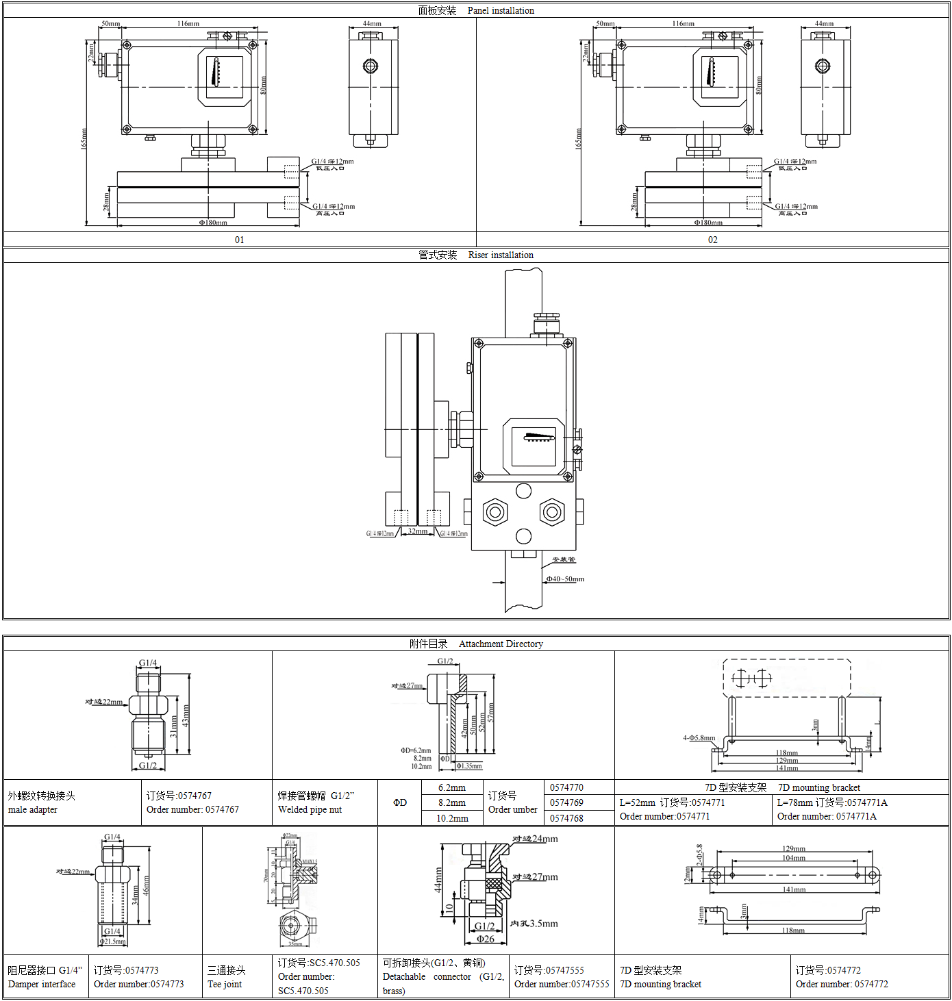 D520M-7DD外形尺寸.png